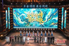 （新春走基层）泉台共庆贺元宵 群星同台唱乡音